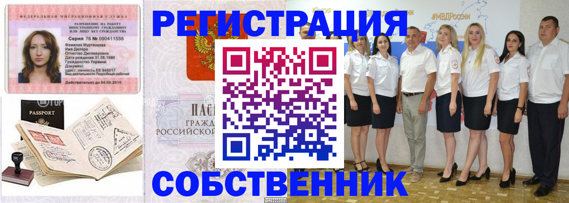 временная регистрация госуслуги в Коммунаре