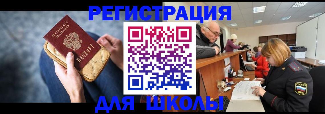 временная регистрация 2025 в Коммунаре