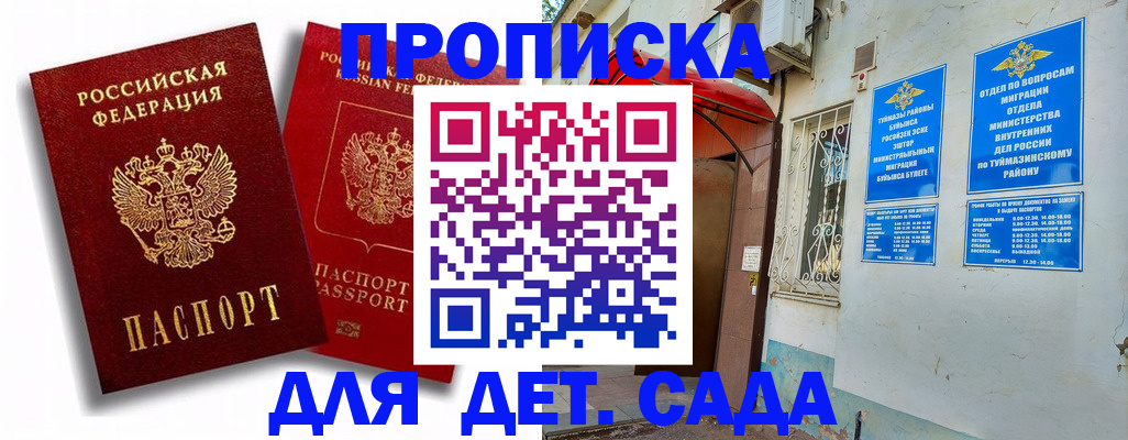 временная регистрация адрес в Коммунаре