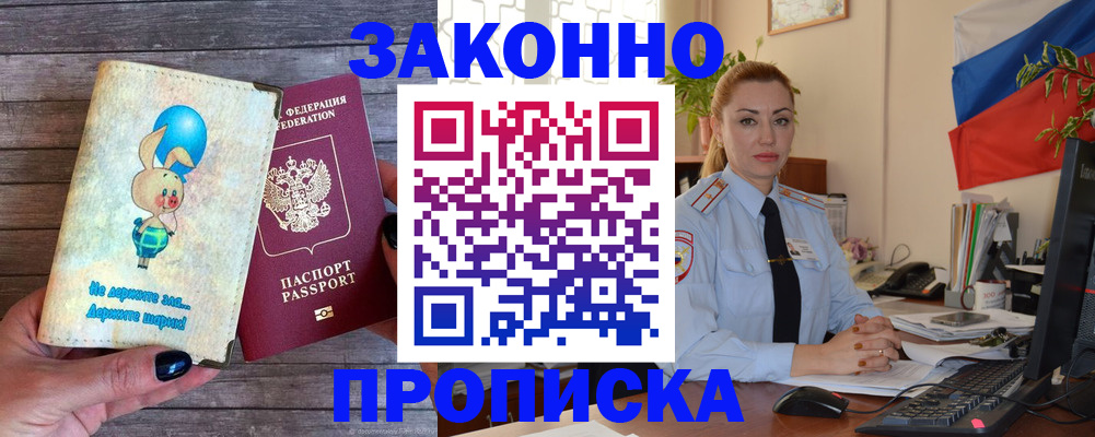 временная регистрация собственник в Коммунаре